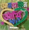 Arefar Jahan